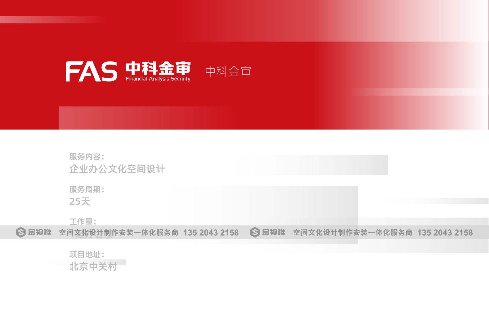 文化墙设计合集2022版本-71.jpg