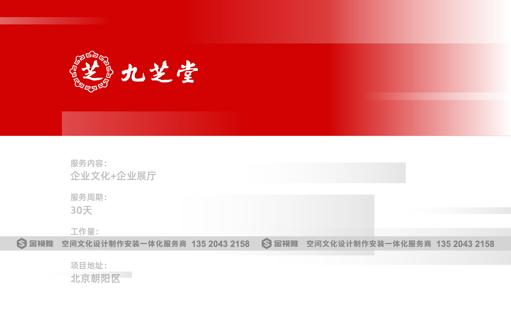 文化墙设计合集2022版本-01.jpg