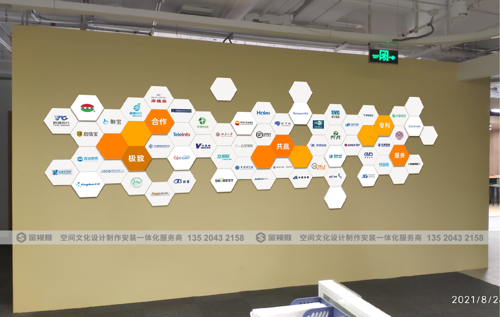 文化墙设计合集2022版本-79.jpg